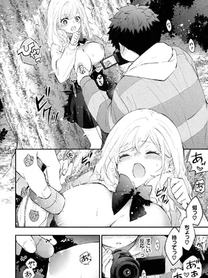 [あずみ京平] ハメどりカノジョ2_094