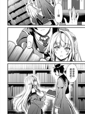 [あいがも堂(あやかわりく)] 魔法学院の落ちこぼれ。天才エルフ少女に全裸解放の魔法をかけてみた [Polaris个人汉化] [amatsutsumi重嵌] [restday111无修移植]_04