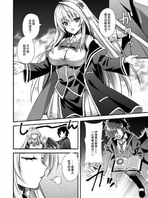 [あいがも堂(あやかわりく)] 魔法学院の落ちこぼれ。天才エルフ少女に全裸解放の魔法をかけてみた [Polaris个人汉化] [amatsutsumi重嵌] [restday111无修移植]_10