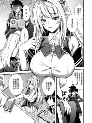 [あいがも堂(あやかわりく)] 魔法学院の落ちこぼれ。天才エルフ少女に全裸解放の魔法をかけてみた [Polaris个人汉化] [amatsutsumi重嵌] [restday111无修移植]_11