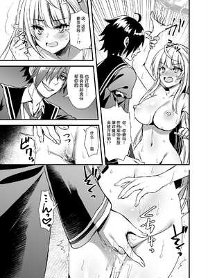 [あいがも堂(あやかわりく)] 魔法学院の落ちこぼれ。天才エルフ少女に全裸解放の魔法をかけてみた [Polaris个人汉化] [amatsutsumi重嵌] [restday111无修移植]_19