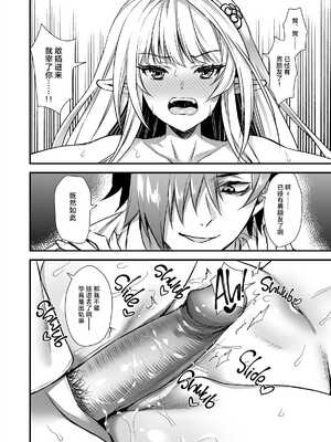 [あいがも堂(あやかわりく)] 魔法学院の落ちこぼれ。天才エルフ少女に全裸解放の魔法をかけてみた [Polaris个人汉化] [amatsutsumi重嵌] [restday111无修移植]_24