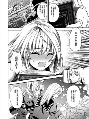 [あいがも堂(あやかわりく)] 魔法学院の落ちこぼれ。天才エルフ少女に全裸解放の魔法をかけてみた [Polaris个人汉化] [amatsutsumi重嵌] [restday111无修移植]_34