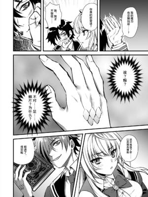 [あいがも堂(あやかわりく)] 魔法学院の落ちこぼれ。天才エルフ少女に全裸解放の魔法をかけてみた [Polaris个人汉化] [amatsutsumi重嵌] [restday111无修移植]_50