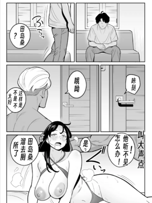 [アルプス一万堂] 続々々【朗報】激安風俗で大当たり引いたwww [中国翻訳] [新秦重嵌] [無修正]_44
