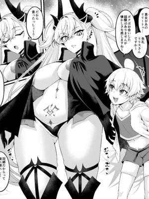 [あんこまん] リリス、ギルくんと勝負する❤ (Fate／Grand Order)_001