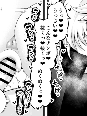 [あんこまん] リリス、ギルくんと勝負する❤ (Fate／Grand Order)_005