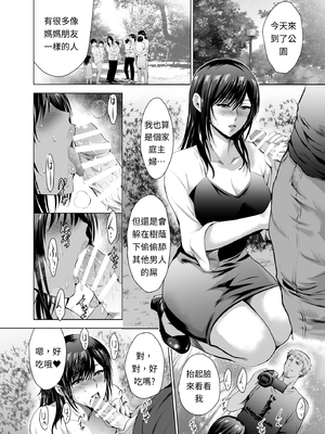 [スタジオBIG-X (ありのひろし)] 元ギャル若妻がヤリコンに参加した件4[AI漢化]_06