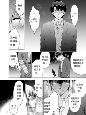 [スタジオBIG-X (ありのひろし)] 元ギャル若妻がヤリコンに参加した件4[AI漢化]_40