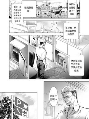 [スタジオBIG-X (ありのひろし)] 元ギャル若妻がヤリコンに参加した件4[AI漢化]_50