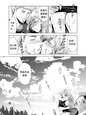 [スタジオBIG-X (ありのひろし)] 元ギャル若妻がヤリコンに参加した件4[AI漢化]_53