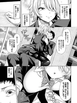 [いわほし] 大切なもの_111