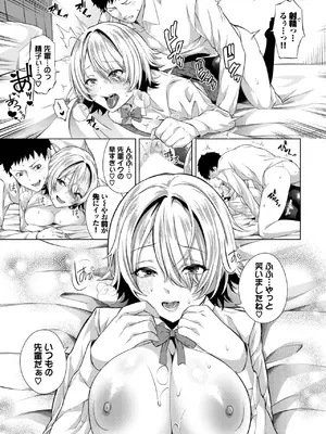 [いわほし] 大切なもの_121