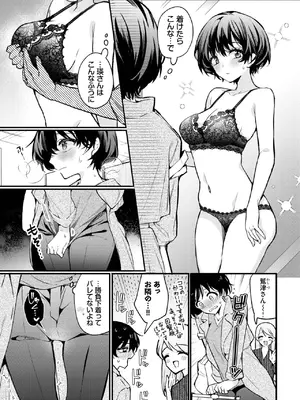 [ウチガワ] えっち宣言_019