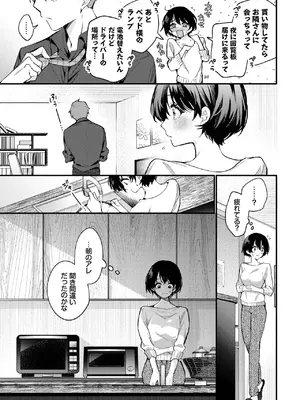 [ウチガワ] えっち宣言_023