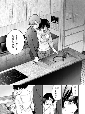 [ウチガワ] えっち宣言_025