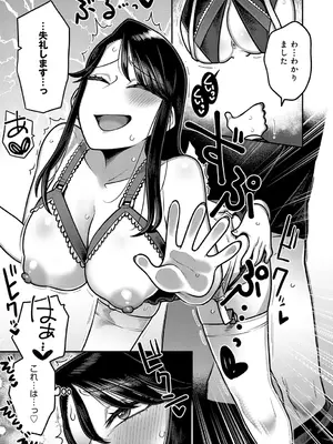 [エビフライ定食] 性欲処理課に配属されてしまった！第5話_213