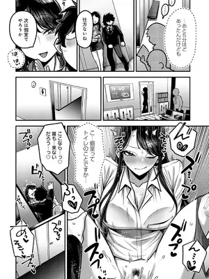 [エビフライ定食] 性欲処理課に配属されてしまった！第5話_225