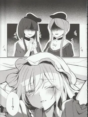 (科学世紀のカフェテラス13) [わんこ院 (中島楓)] 扉の向こうで (東方Project)_04