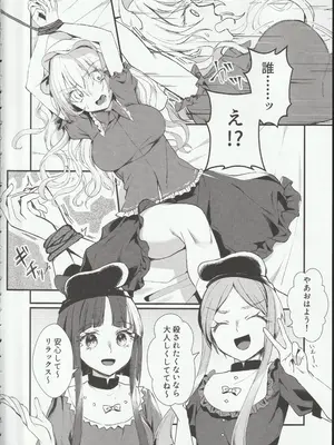 (科学世紀のカフェテラス13) [わんこ院 (中島楓)] 扉の向こうで (東方Project)_05