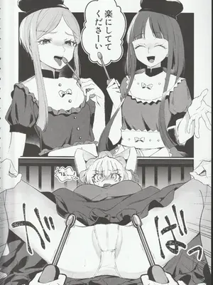 (科学世紀のカフェテラス13) [わんこ院 (中島楓)] 扉の向こうで (東方Project)_07