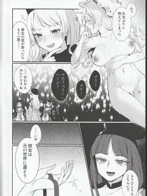 (科学世紀のカフェテラス13) [わんこ院 (中島楓)] 扉の向こうで (東方Project)_23