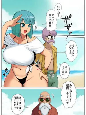 [DONAORA (DONAORA889)] DRAGON HOLE～巨乳人妻さんと楽しいビーチ～ (ドラゴンボール)_02