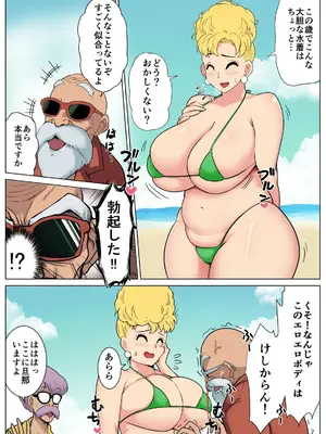 [DONAORA (DONAORA889)] DRAGON HOLE～巨乳人妻さんと楽しいビーチ～ (ドラゴンボール)_04