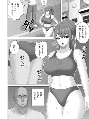 [Pixie Mint] 巨根教師に寝取られた陸上部女子_02