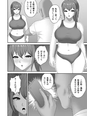 [Pixie Mint] 巨根教師に寝取られた陸上部女子_04