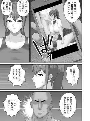 [Pixie Mint] 巨根教師に寝取られた陸上部女子_05