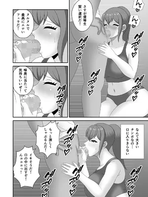 [Pixie Mint] 巨根教師に寝取られた陸上部女子_08