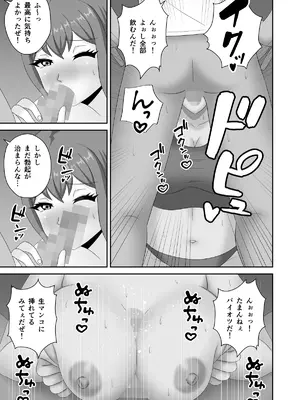 [Pixie Mint] 巨根教師に寝取られた陸上部女子_09