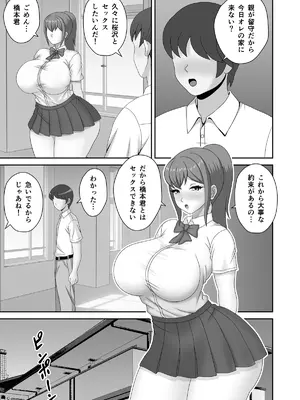 [Pixie Mint] 巨根教師に寝取られた陸上部女子_15