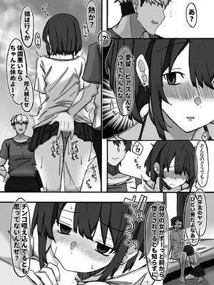 [STUDIO D-Suke] 幼馴染は知らぬ間に…_04