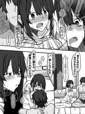 [STUDIO D-Suke] 幼馴染は知らぬ間に…_08