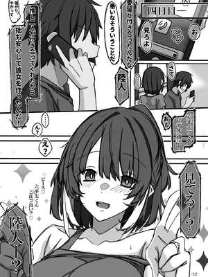 [STUDIO D-Suke] 幼馴染は知らぬ間に…_12