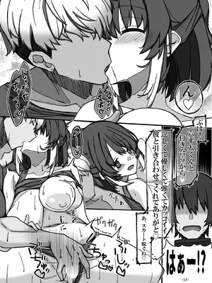 [STUDIO D-Suke] 幼馴染は知らぬ間に…_14