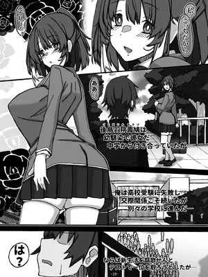 [STUDIO D-Suke] 幼馴染は知らぬ間に…_19