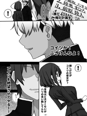 [STUDIO D-Suke] 幼馴染は知らぬ間に…_20