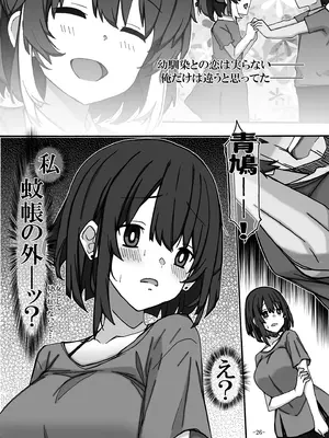 [STUDIO D-Suke] 幼馴染は知らぬ間に…_26