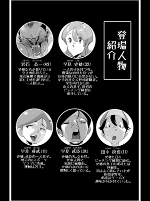 [SideのStick] Home In 人妻無職のキモ男にパートを辞めさせられ昼間汗だくベロチューセックス確定の爽やかデカ尻美人妻_02