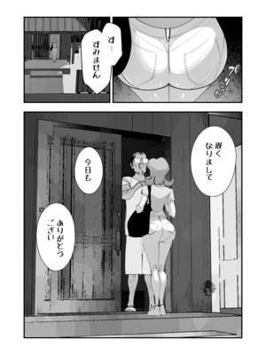 [SideのStick] Home In 人妻無職のキモ男にパートを辞めさせられ昼間汗だくベロチューセックス確定の爽やかデカ尻美人妻_03