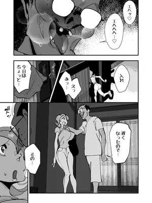 [SideのStick] Home In 人妻無職のキモ男にパートを辞めさせられ昼間汗だくベロチューセックス確定の爽やかデカ尻美人妻_05