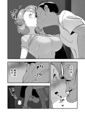 [SideのStick] Home In 人妻無職のキモ男にパートを辞めさせられ昼間汗だくベロチューセックス確定の爽やかデカ尻美人妻_06