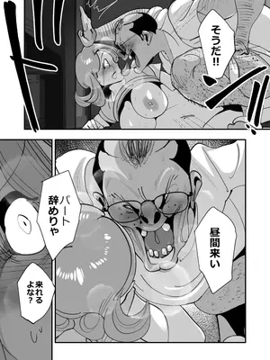 [SideのStick] Home In 人妻無職のキモ男にパートを辞めさせられ昼間汗だくベロチューセックス確定の爽やかデカ尻美人妻_17