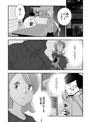 [SideのStick] Home In 人妻無職のキモ男にパートを辞めさせられ昼間汗だくベロチューセックス確定の爽やかデカ尻美人妻_18