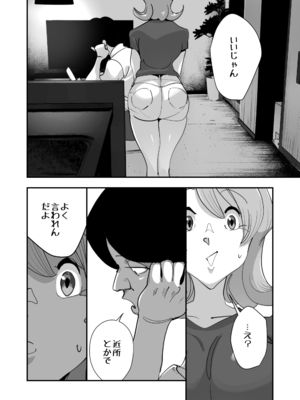 [SideのStick] Home In 人妻無職のキモ男にパートを辞めさせられ昼間汗だくベロチューセックス確定の爽やかデカ尻美人妻_20