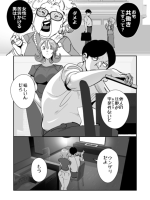 [SideのStick] Home In 人妻無職のキモ男にパートを辞めさせられ昼間汗だくベロチューセックス確定の爽やかデカ尻美人妻_21