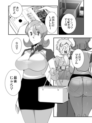 [SideのStick] Home In 人妻無職のキモ男にパートを辞めさせられ昼間汗だくベロチューセックス確定の爽やかデカ尻美人妻_22